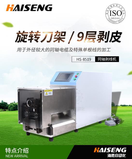 選擇同軸剝線機(jī)時要了解什么要點？