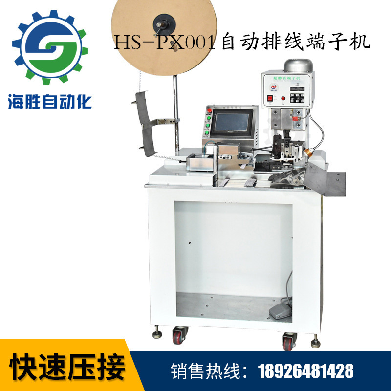 選購全自動(dòng)端子機(jī)必看三要素！