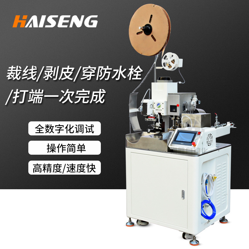 全自動(dòng)端子機(jī)在運(yùn)行中噪音很大的原因？